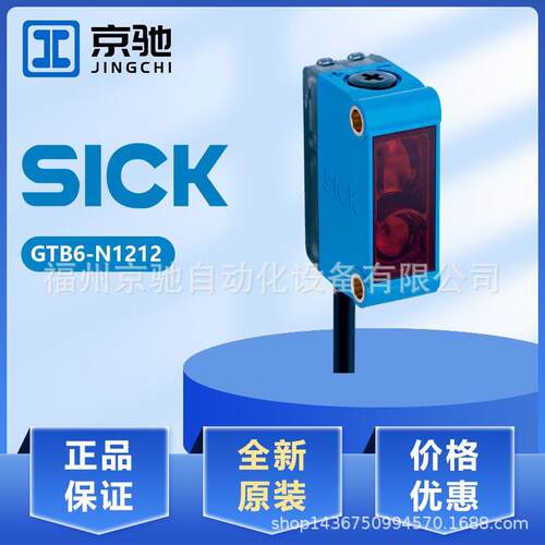 GTB6-N1212 GTB6-N1211德国光电传感器GTB6-P1212,GTB6-P1211现货