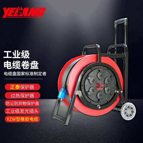 野狼YLS4101移动电缆盘空盘不带线250V10A16A电线盘