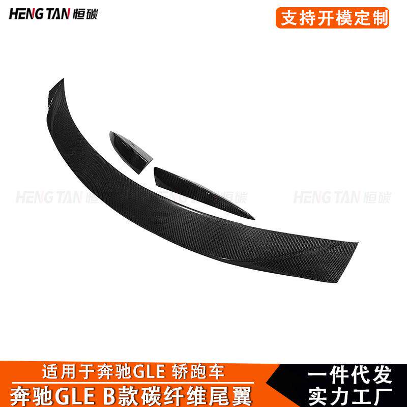 适用奔驰GLE级轿跑CoupeCLE450 GLE350碳纤维尾翼改装BS款扰流板