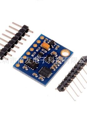 GY-85九轴IMU传感器 ITG3200/ITG3205 ADXL345 HMC5883L模块