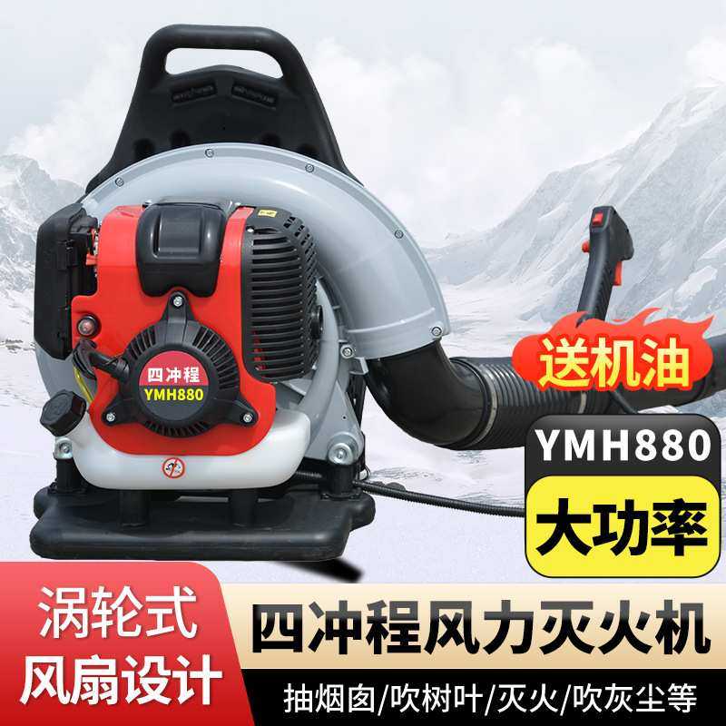 背负式汽油吹风机四冲程大功率风力灭火机大棚吹雪机灭火山林防火,3C数码配件,摄像机配件,淘宝优惠券,粉丝福利购,淘宝优惠卷