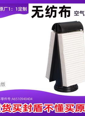 适配奔驰C200D C220D C250D GLC220D CLC250D空气滤芯清器柴油版