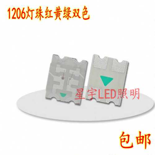 工厂直供贴片LED灯珠0805红黄绿双色 2012红绿双色指示灯SMD包邮