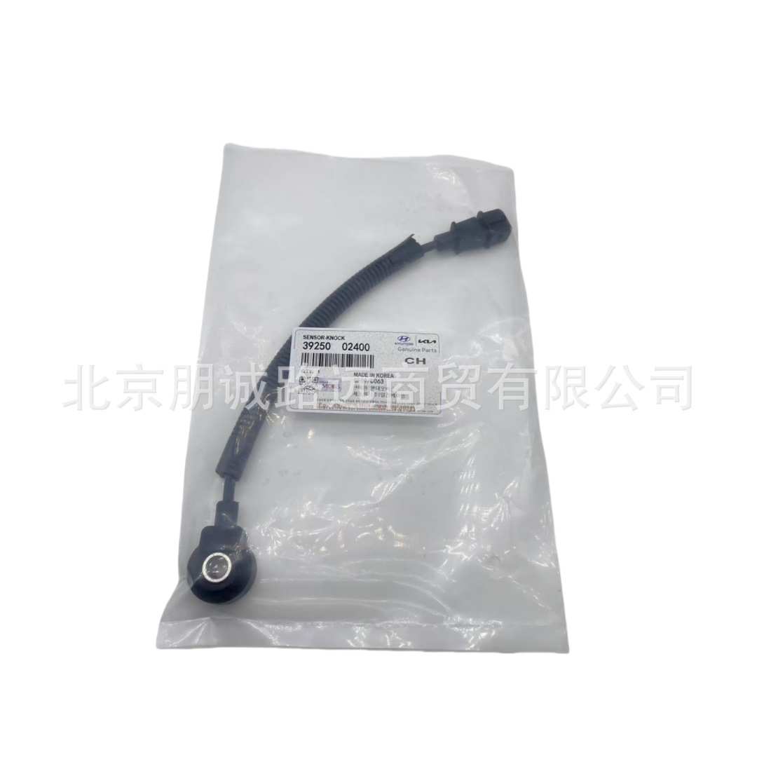3925002400适用于现代起亚汽车配件 爆震传感器39250-02400
