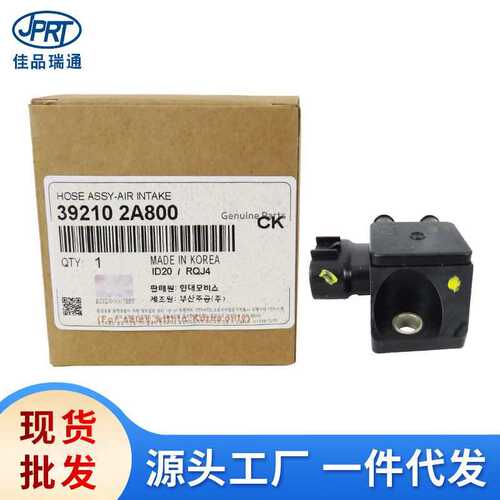 适用现代起亚汽车进气压力传感器MAP传感器差压传感器39210-2A800
