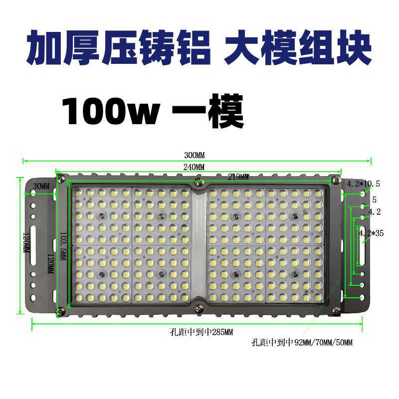 LED模组块 pc透镜 钢化玻璃可拼装路灯头 投光灯 景观灯 工厂私模,3C数码配件,摄像机配件,淘宝优惠券,粉丝福利购,淘宝优惠卷