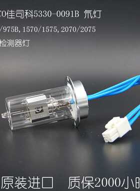 进口JASCO佳司科5330-0091B替代氘灯质保2000h