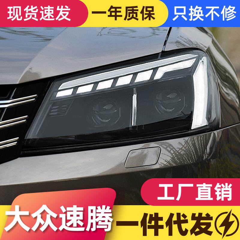 适用于11-15款大众帕萨特大灯总成改装LED日行灯流光转向灯双透镜