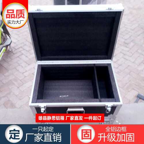 EVA海绵内衬箱五金工具箱高档加厚铝合金航空箱车载挖槽设备箱