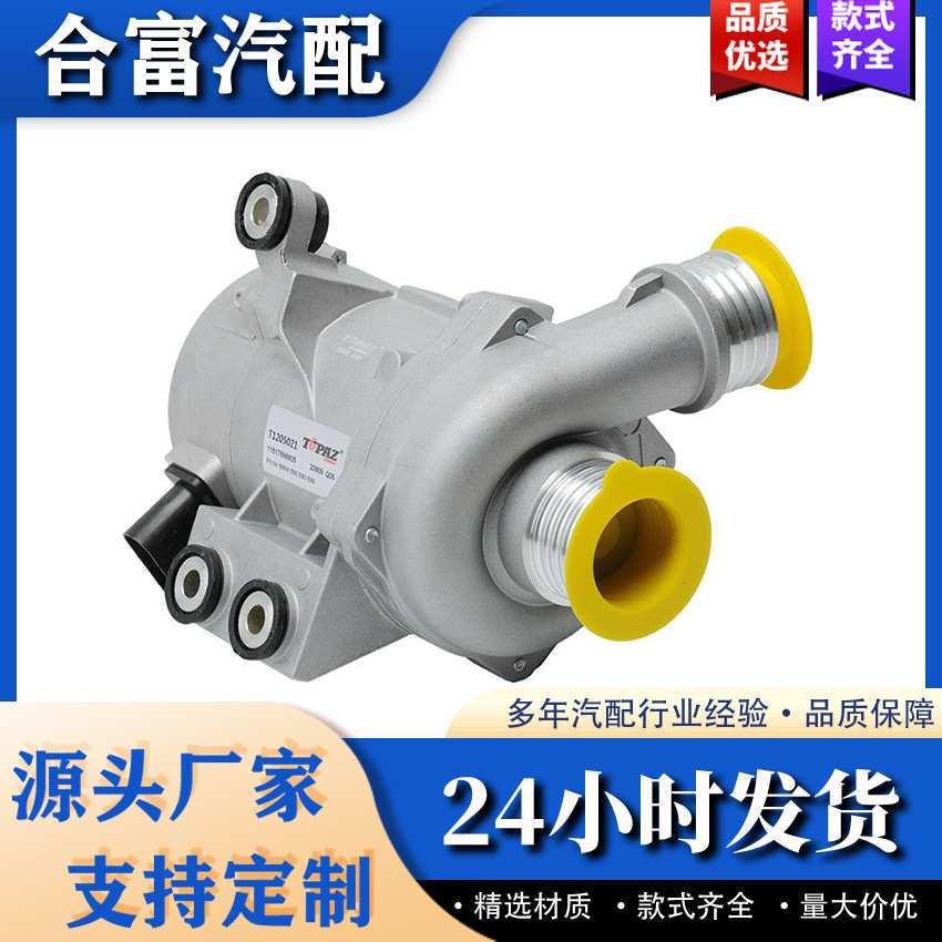 适用于宝马X3 X5汽车发动机冷却电子水泵11517586925 11517521584