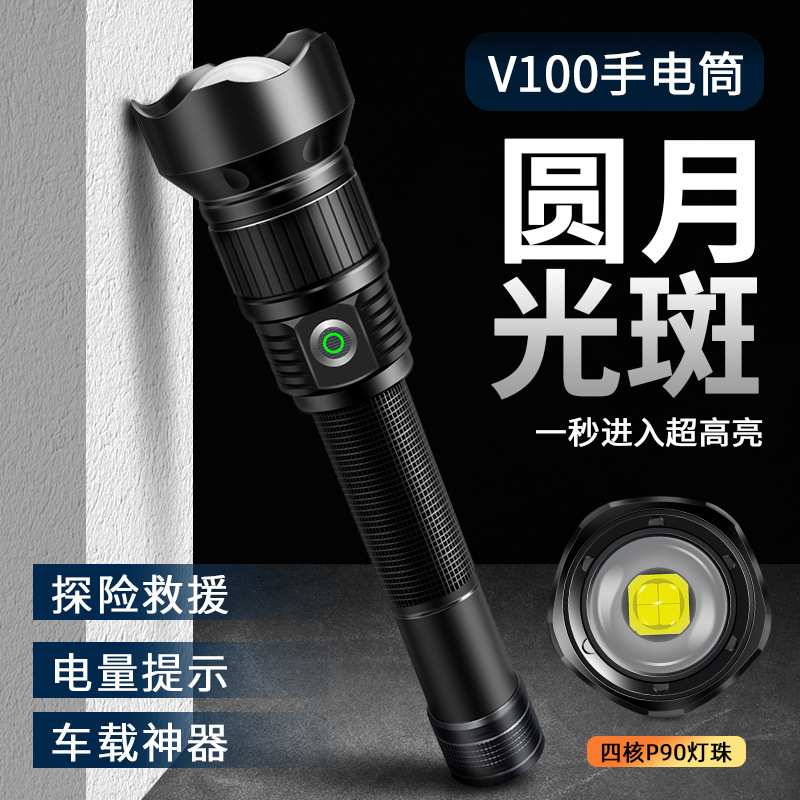 2021新款V100手电筒P90灯珠调焦大功率远射USB充电18650铝合金