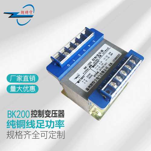 BK-200VA  220V380V转6V12V24V36V110V127V220V控制变压器全铜