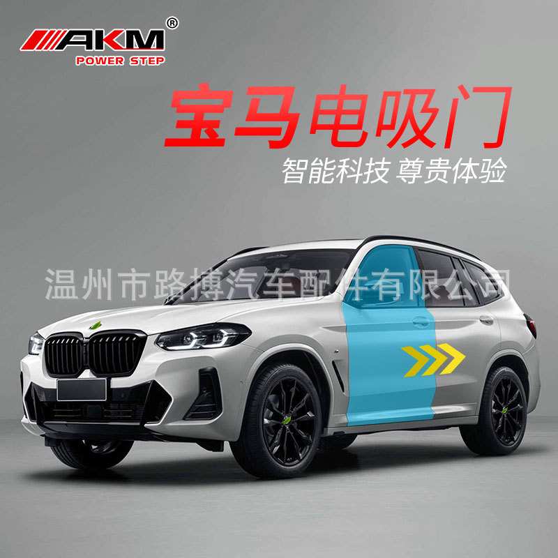 适用宝马电吸门1系2系5系7系6GTX1X2X4X5X6X7自动吸合门锁原款式