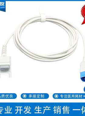 兼容MP2030D形8P转DB9P母血氧转接线血氧延长线转接线