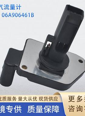 06A906461B空气流量计06A906461BX 06A906461BV AFH60-10C 135030