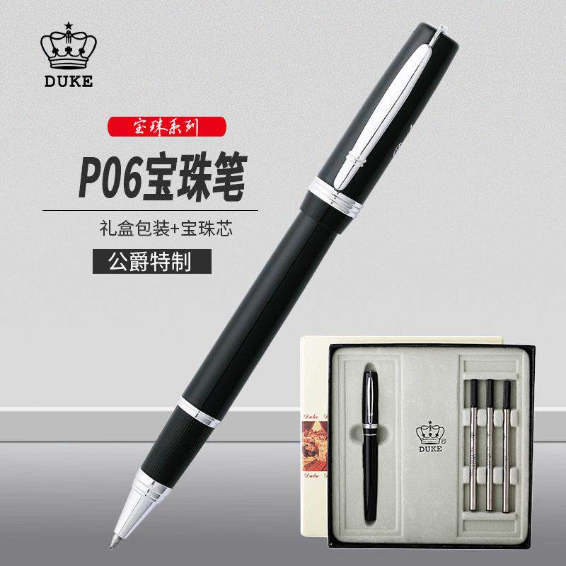 duke公爵P06珠水笔商务签字笔金属笔西庸城堡笔芯套装刻字定制