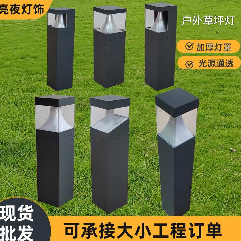 厂家户外草坪灯方形公园庭院草地灯别墅小区铝制LED草坪灯现货