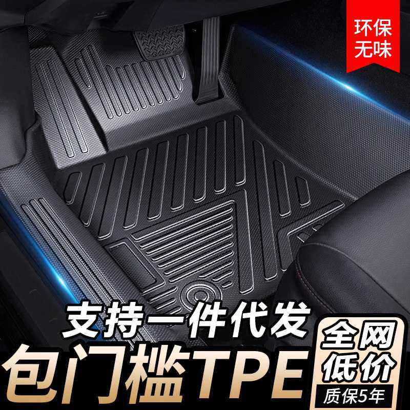 适用于比亚迪速锐专用汽车用品无异味内饰改装件TPE原厂脚踏垫
