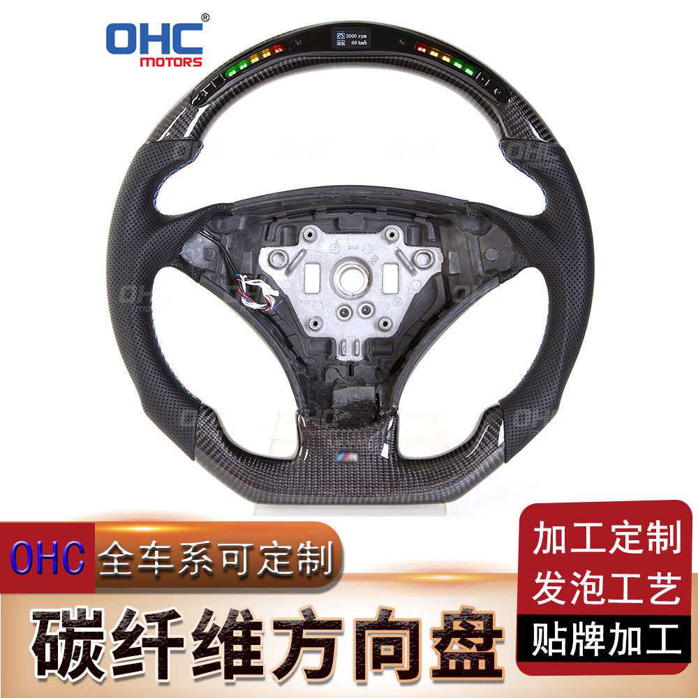适用于宝马E60 打孔皮+碳纤维 LED灯汽车方向盘改装赛车转向盘