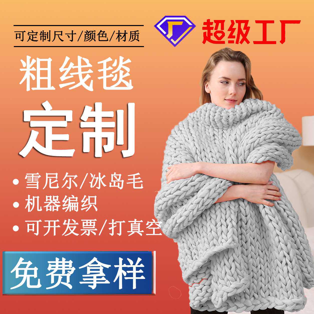 摄影道具北欧粗毛线毯手工编织毯毛毯毛线毯子冰岛毛毯子沙发毯子