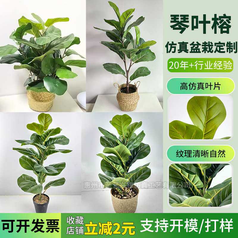 北欧仿真琴叶榕盆栽 假绿植造景木本植物盆栽植物工艺品人造植物