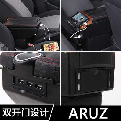 适用于Perodua Aruz扶手箱北鹿大Aruz专用汽车中央手扶箱改装出口