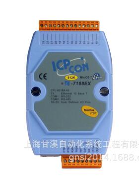 ModbusTCP转RTU网关支持MiniOS7可扩展控制器I-7188EX-MTCP