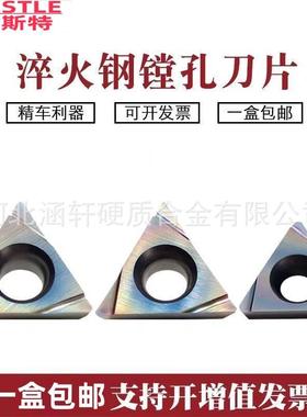 淬火钢镗孔数控刀片TBGH110302L110304L080204LP8090U钨钢镗刀