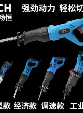 往复锯大功率往返往复式电动锯钢锯金属切割据家用小型锯子电锯