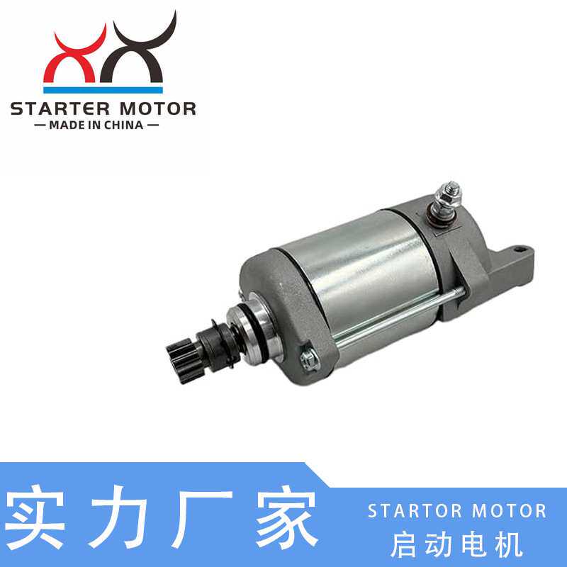 924470E 起动马达适用ATV TGB425 500 525 550 Blade Target