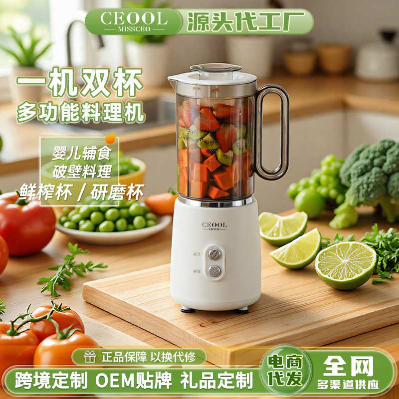 料理机小型便携式榨果汁家用婴儿辅食专用打泥破壁搅拌研磨打粉机