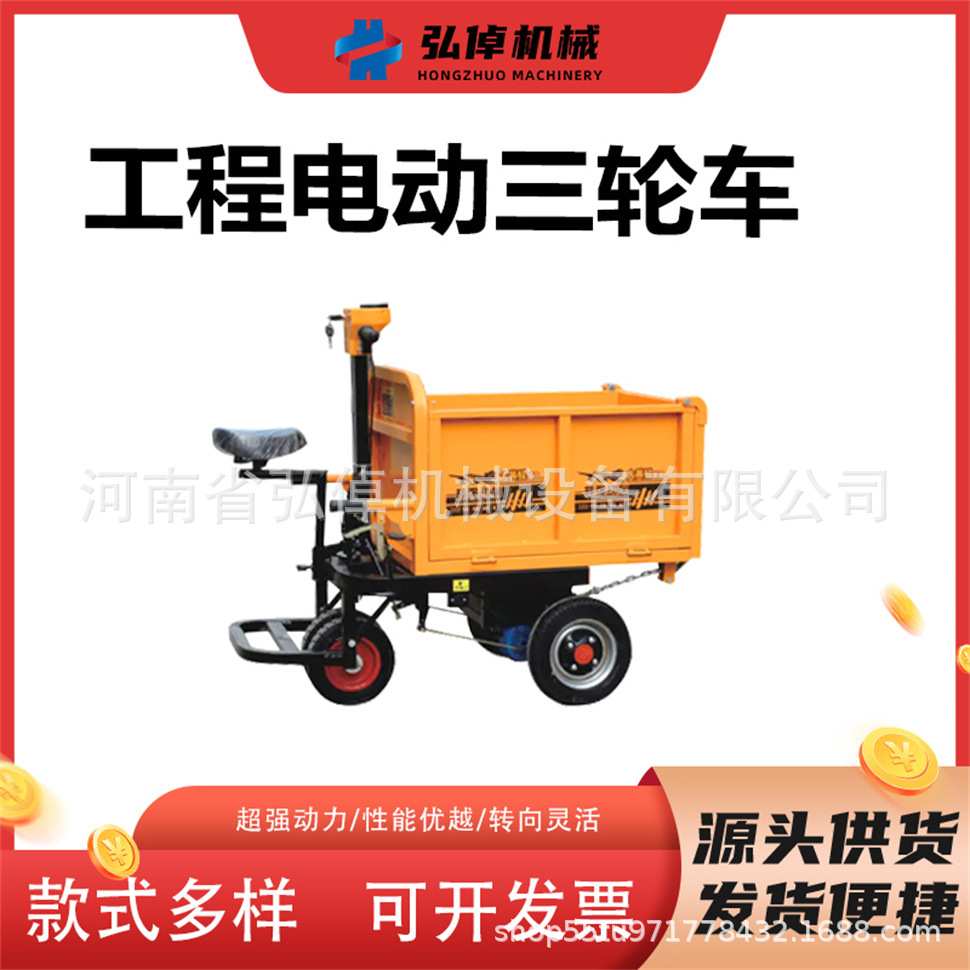 现货自动卸料运输车柴油电动建筑工地干电大奇兵U型斗工程三轮车