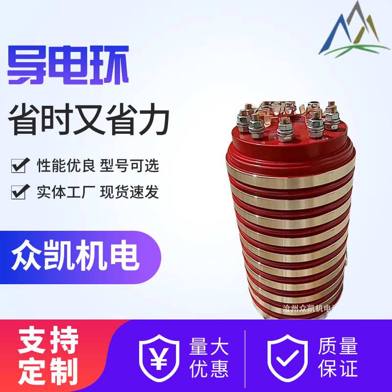 2路4路集电环铜碳刷架组合多层铜环滑环枕式包装机配件旋转导电环