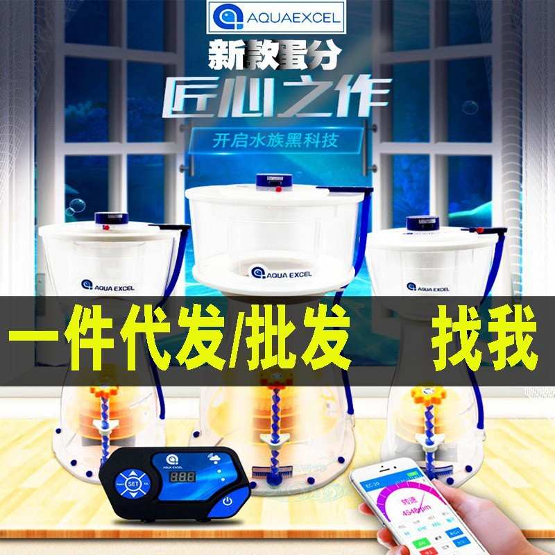 Aqua Excel 新款EC DF系列蛋白分离器海水珊瑚缸AE新款蛋分过滤器