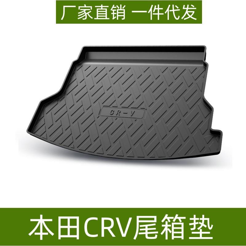 适用于23款本田CRV尾箱垫背靠垫耐磨防水防滑易理环保TPE后备箱垫