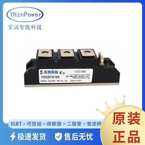 PD25HB120 PD25HB160  晶闸管 双向可控硅模块半导体原装
