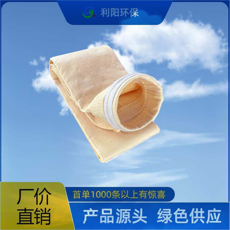 氟美斯P30高温除尘滤袋 耐腐除尘器布袋 利阳厂家按样品做收尘袋