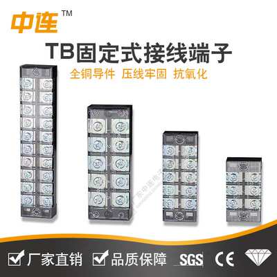 中连接线汽车端子排TB1503 15A25A45A电流电线连接器接线厂家直销