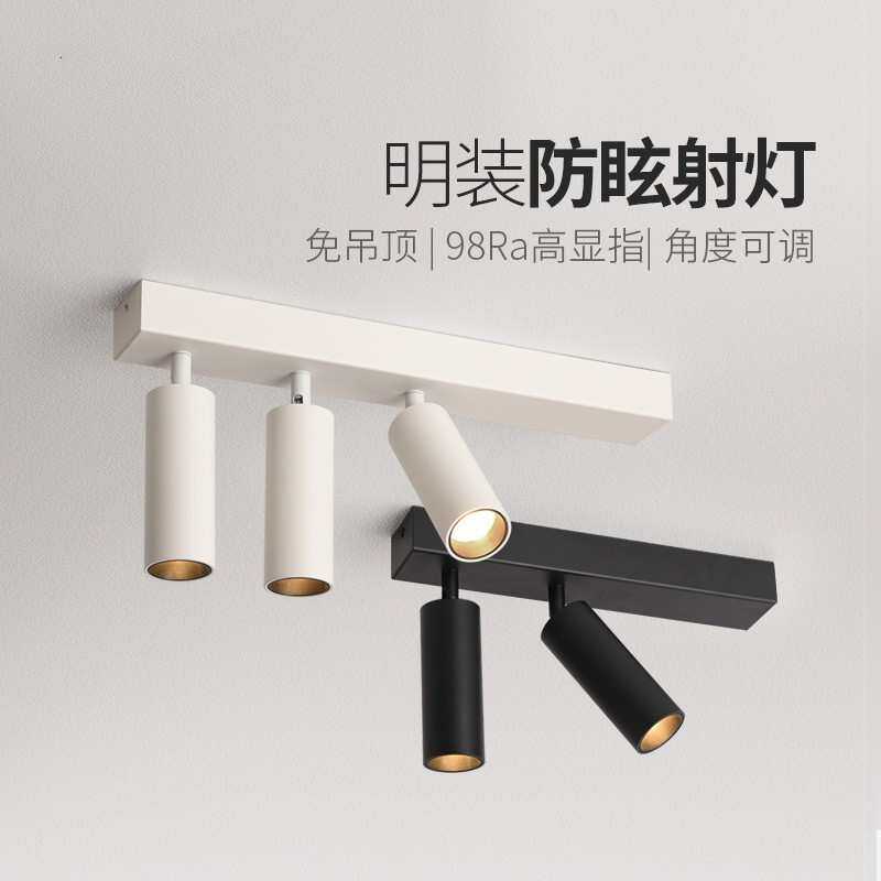 明装射灯双头led吸顶筒灯可调角度家用客厅无主灯三头防眩轨道灯