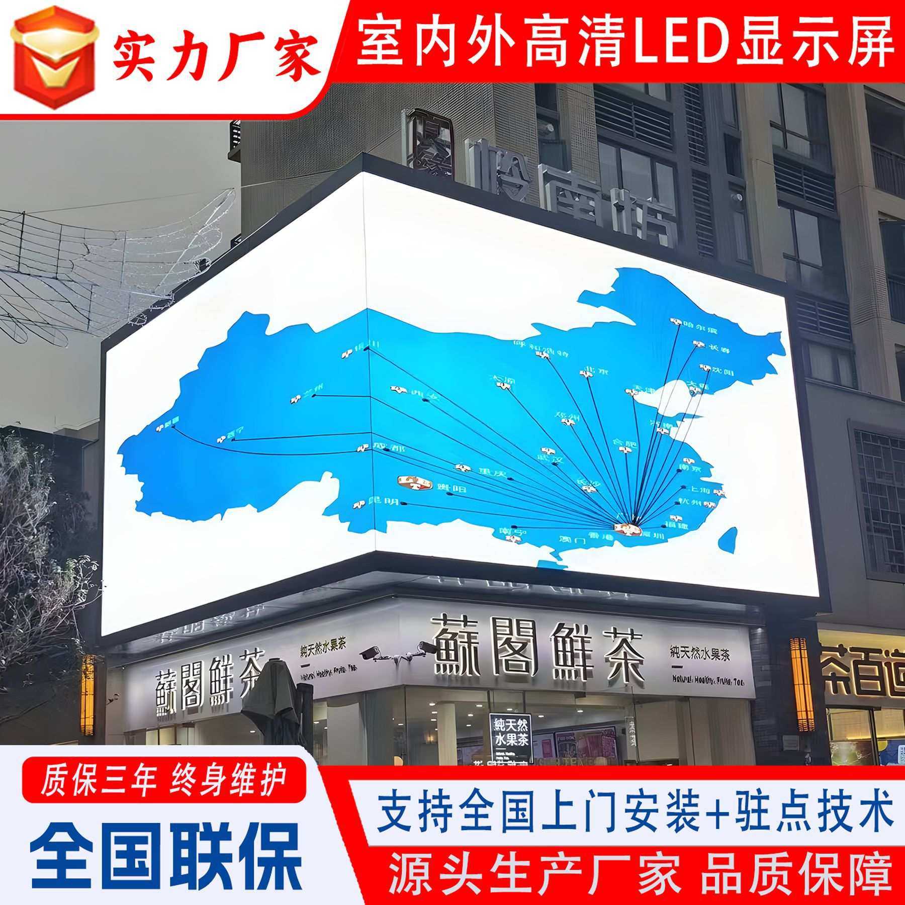 户外led显示屏弧形屏P3P4P5P6防水电视广告大屏幕定制防水设计4K