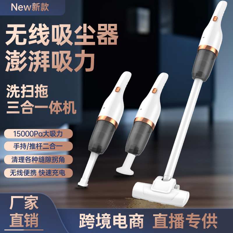 厂家直供家用大吸力吸尘器手持式干湿两用小型扫地拖地机一件代发