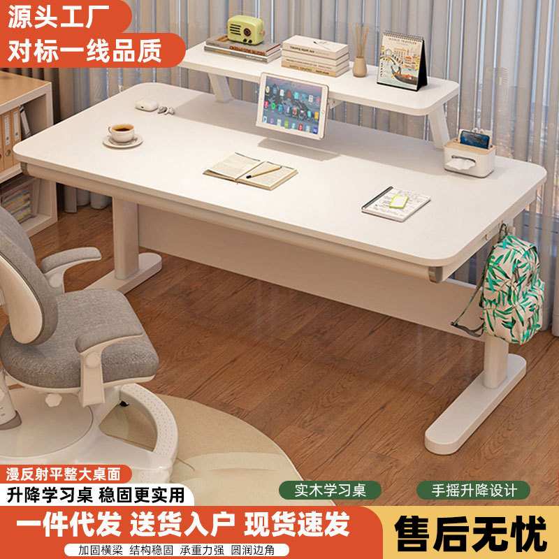 厂家儿童学习桌中小学生写字桌家用电脑桌子实木升降可调节书桌
