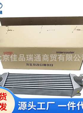 适用于现代起亚中冷器 28190-4a700 281904a700 28190-4a701