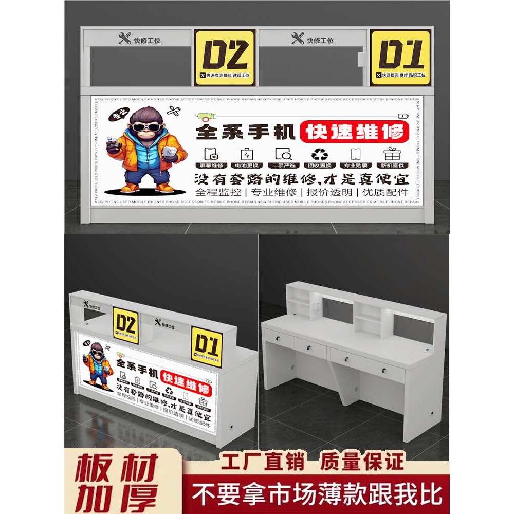 新款发光灯箱手机维修台收银台电脑服务工作台接待靠墙展示配件柜