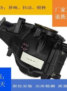 适用奔驰215 216 CL500 CL600 CL63 CL65 AMG 差速器 2213503914