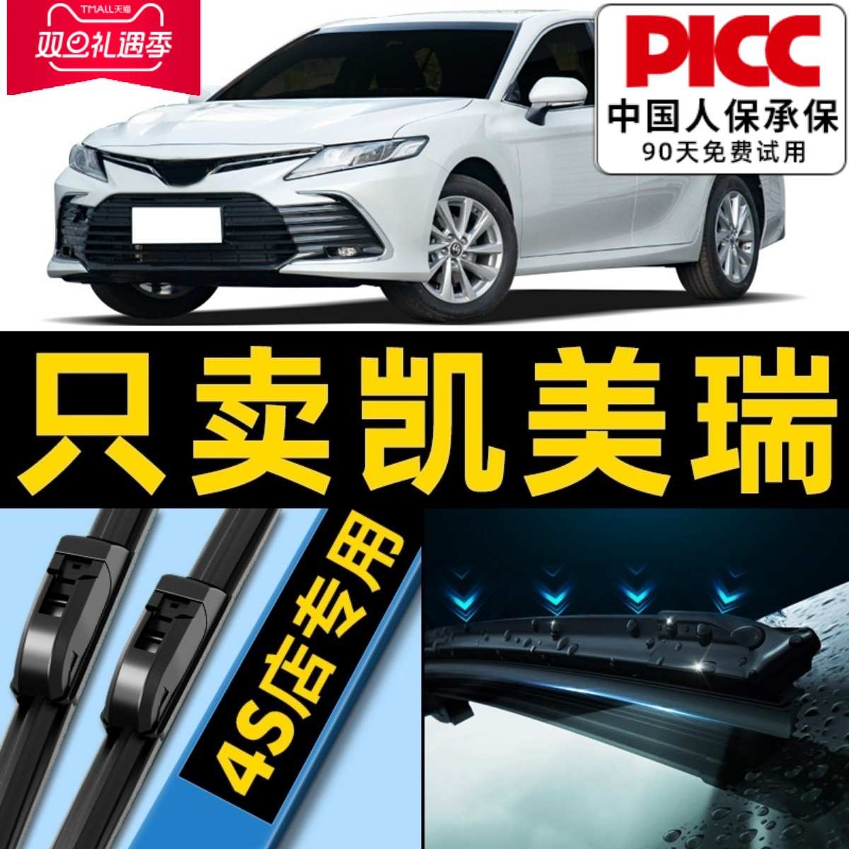 适用于丰田凯美瑞雨刮器6代7原厂18原装16胶条19无骨20款21雨刷片