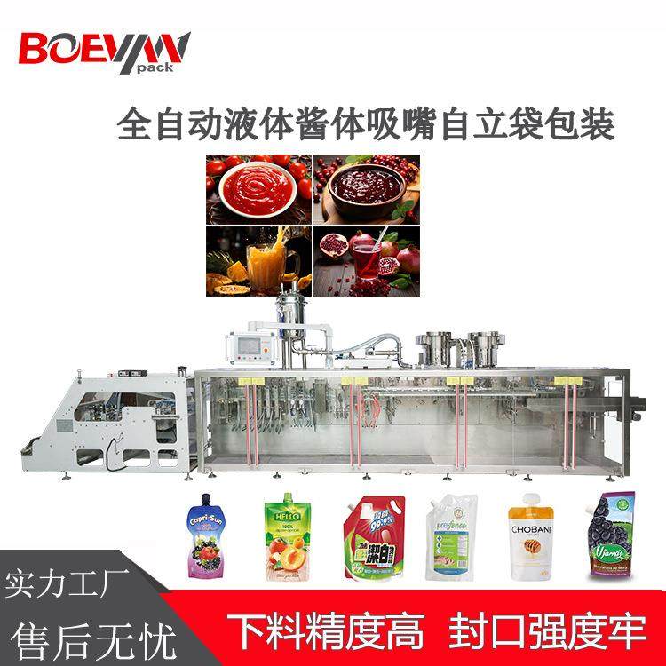 双出卷膜包装机全自动异形自立袋包装机液体包装机定制