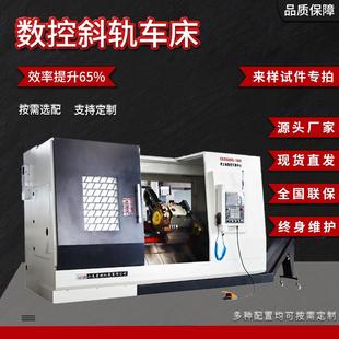 数控斜车HTC6530斜轨车床高精度高刚性稳定耐用斜式 车床