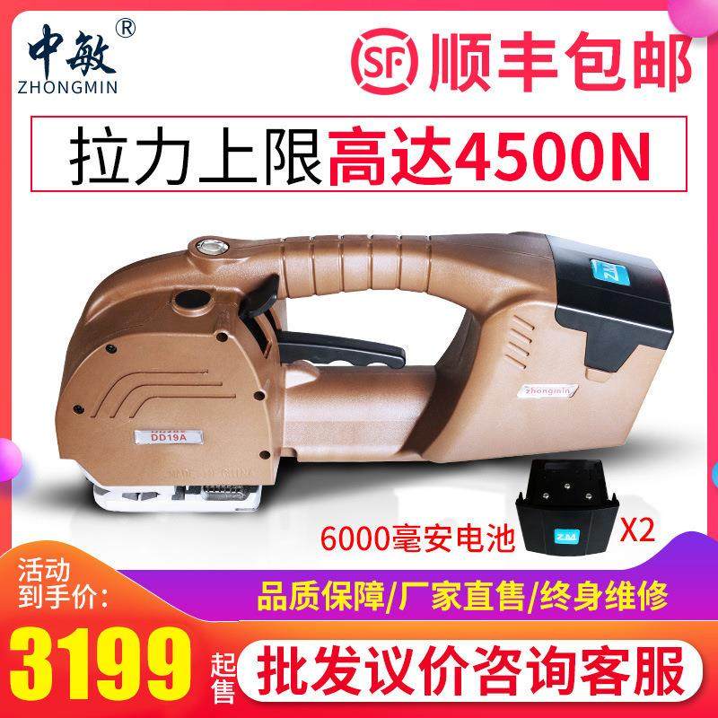 DD19A手提式PET塑钢带全自动打包熔接热熔捆扎机电动打包机