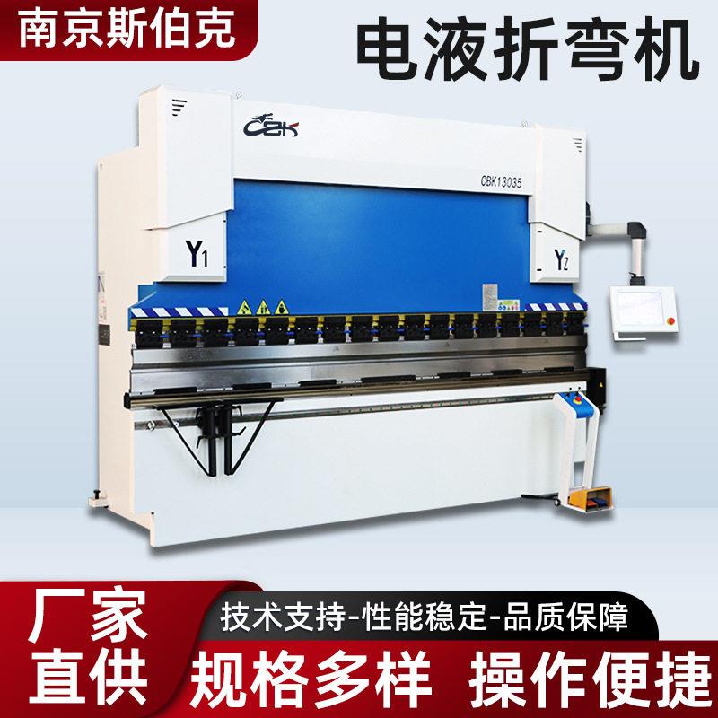 电液折弯机钢板全自动液压板料不锈钢折边机数控系统伺服折弯机